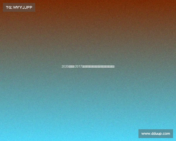 2020德州赛事 2017长沙国际德州扑克大赛高手云集竞争激烈荣耀时刻